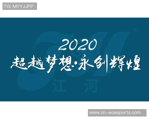 团结一心共筑梦想加油中国足球迎接辉煌未来